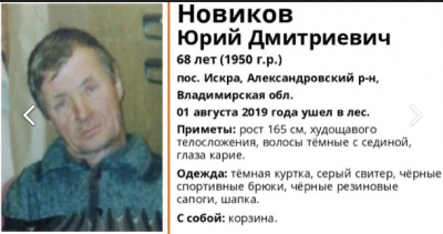Внимание, розыск!