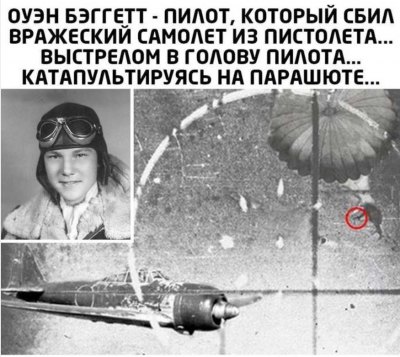 Самолет Оуэн Джон Баггета сбили 31 Марта 1944 года, в ходе вылета на бомбардировку моста между Рангуном и Мандалаем