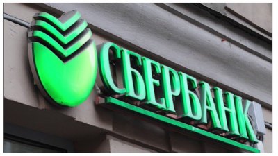 Сбербанк вводит комиссию за все переводы свыше 50 тыс. в месяц