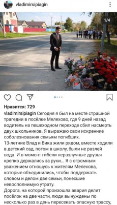 В поселке Мелехово у школы №1 снова сбили двух человек. Они в тяжелом состоянии доставлены в больницу
