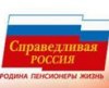 Антон Беляков положительно оценил новую Программу "Справедливой России"