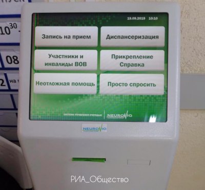 В Калининградской городской больнице появилась услуга «Просто спросить».