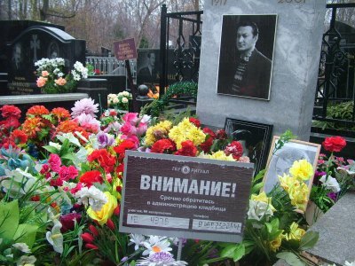 Могила Георгия Вицина превращается в свалку